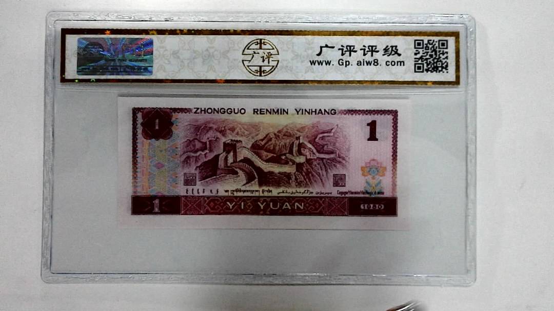 1980年壹圆