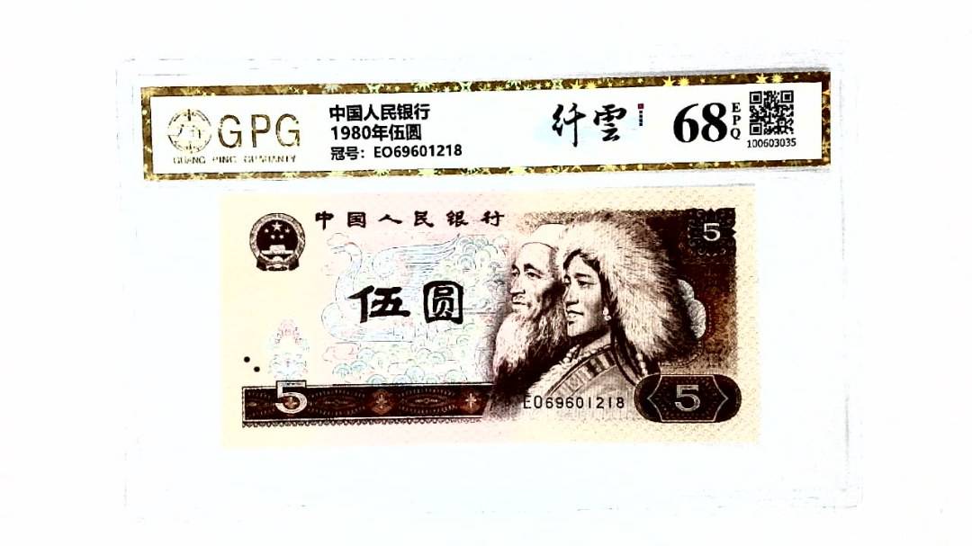 1980年伍圆