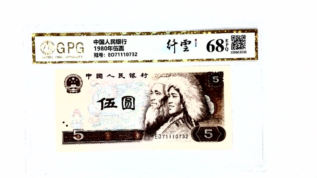 1980年伍圆