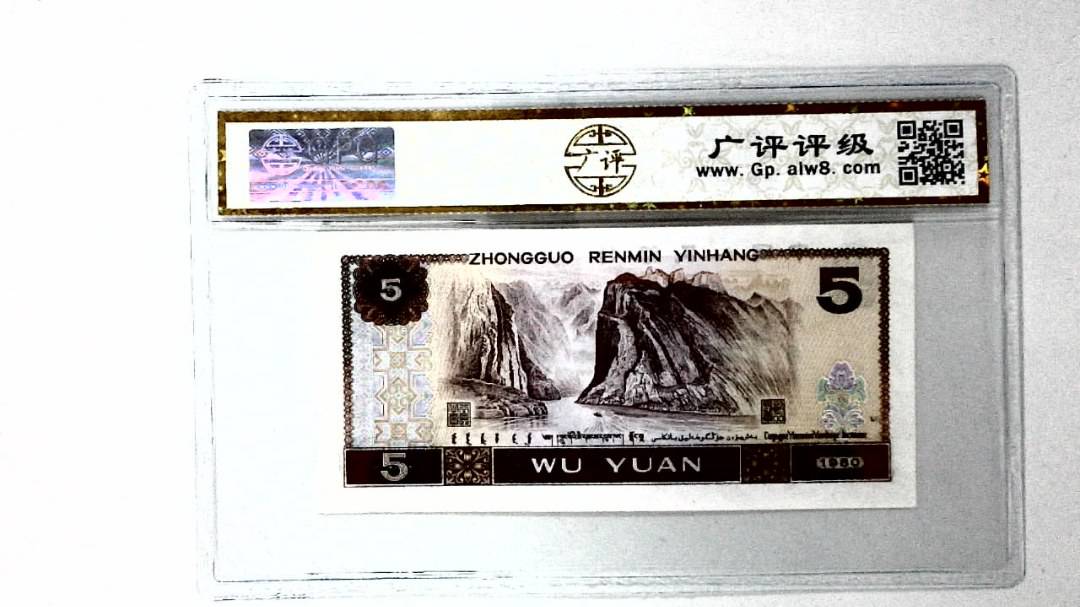 1980年伍圆