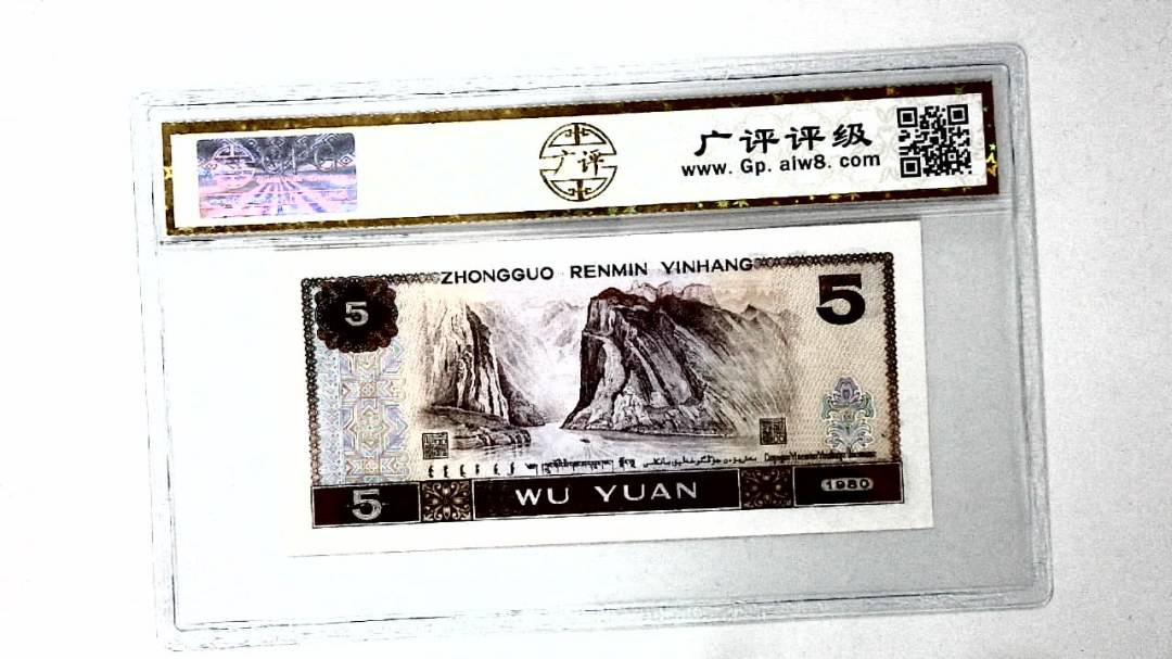 1980年伍圆