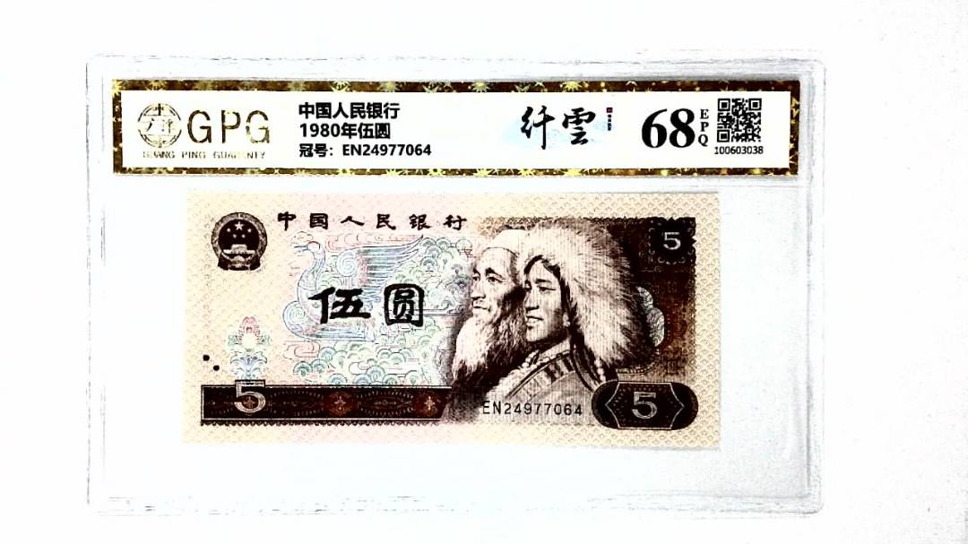 1980年伍圆