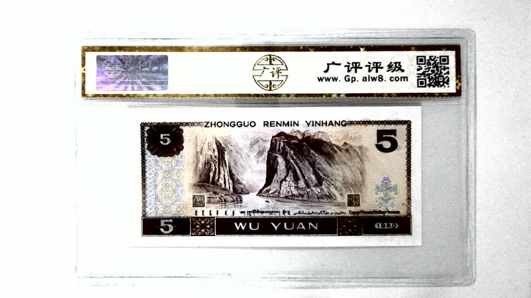 1980年伍圆