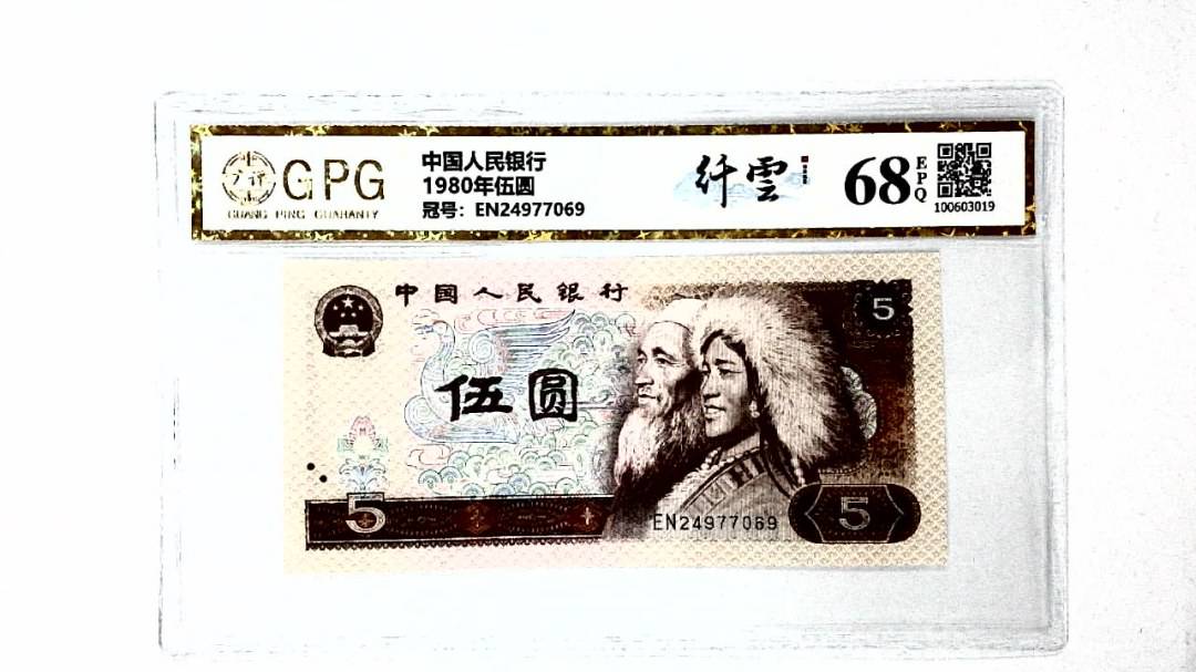 1980年伍圆