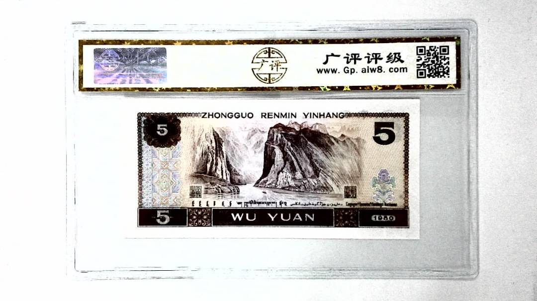 1980年伍圆