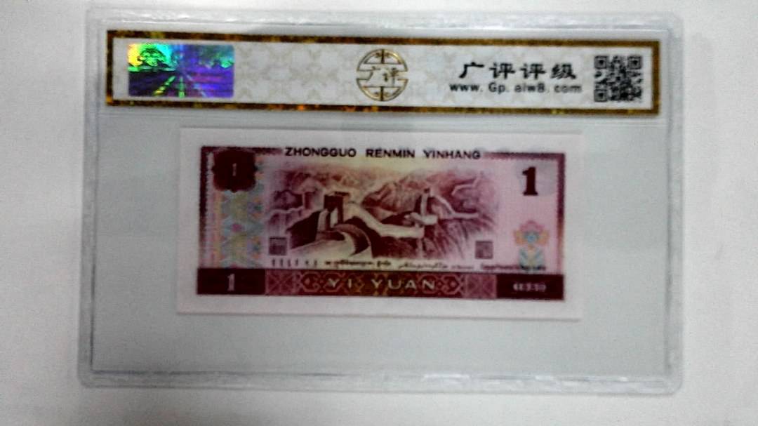 1980年壹圆