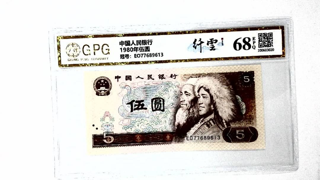 1980年伍圆