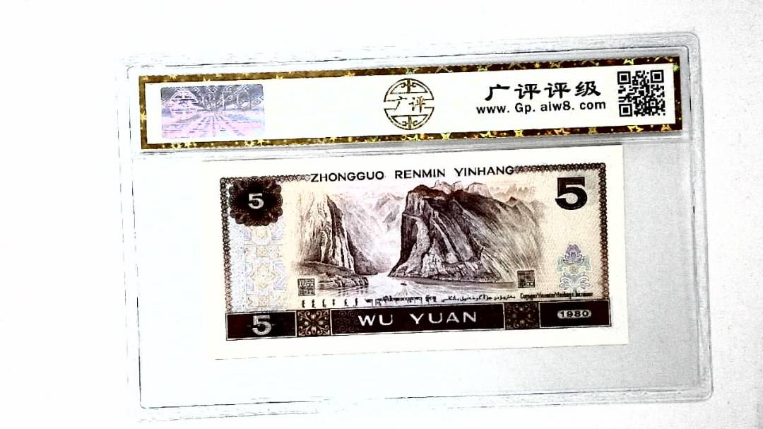 1980年伍圆