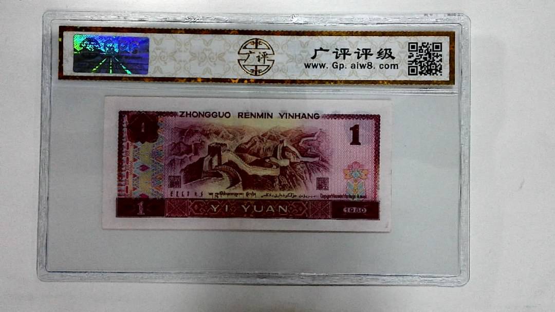 1980年壹圆
