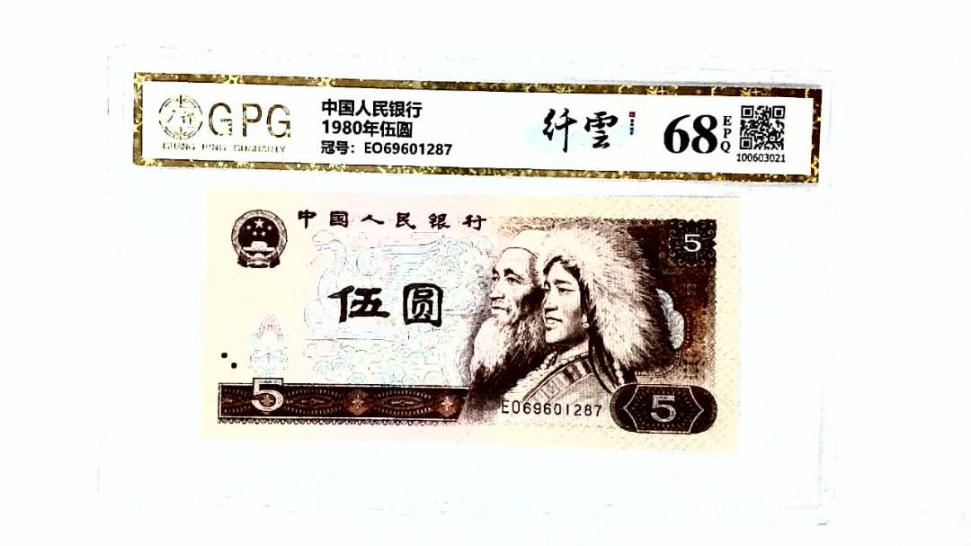 1980年伍圆