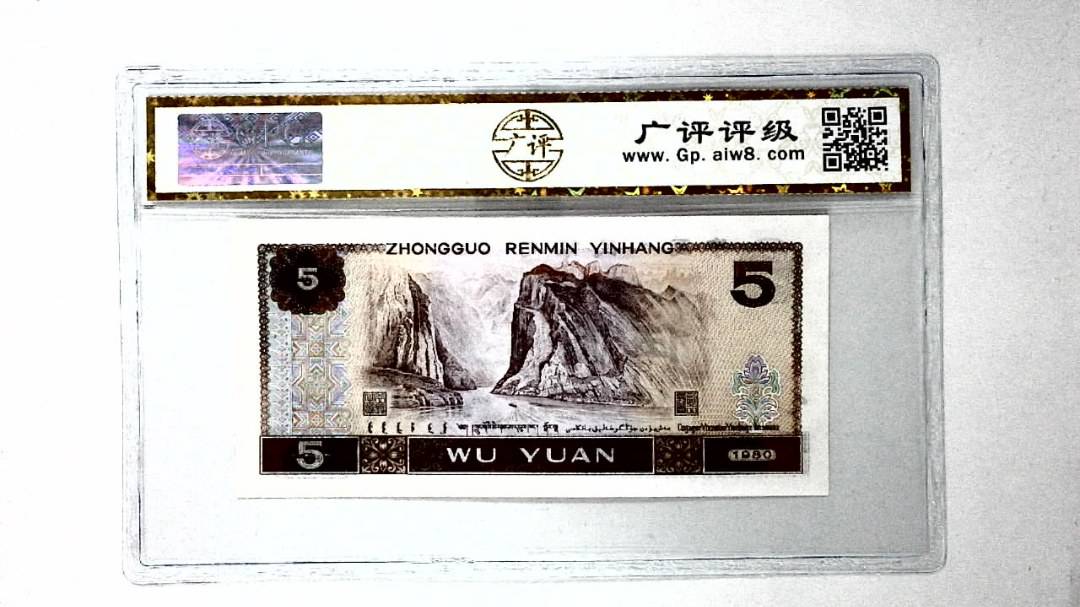 1980年伍圆