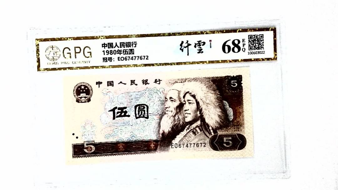 1980年伍圆