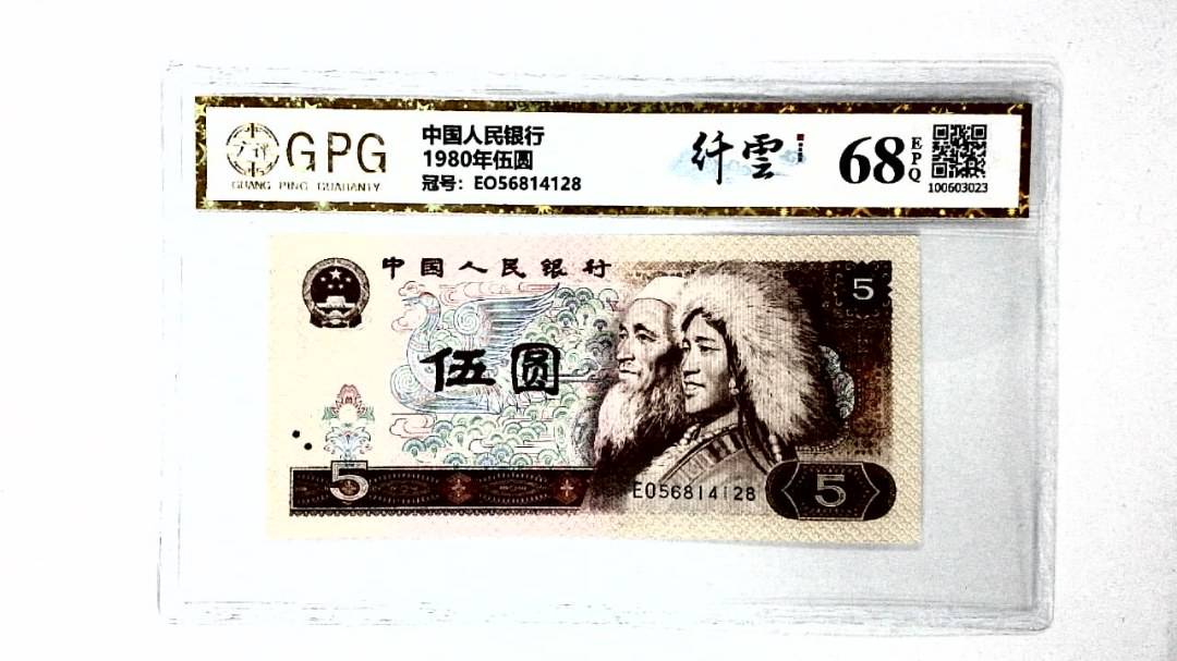 1980年伍圆