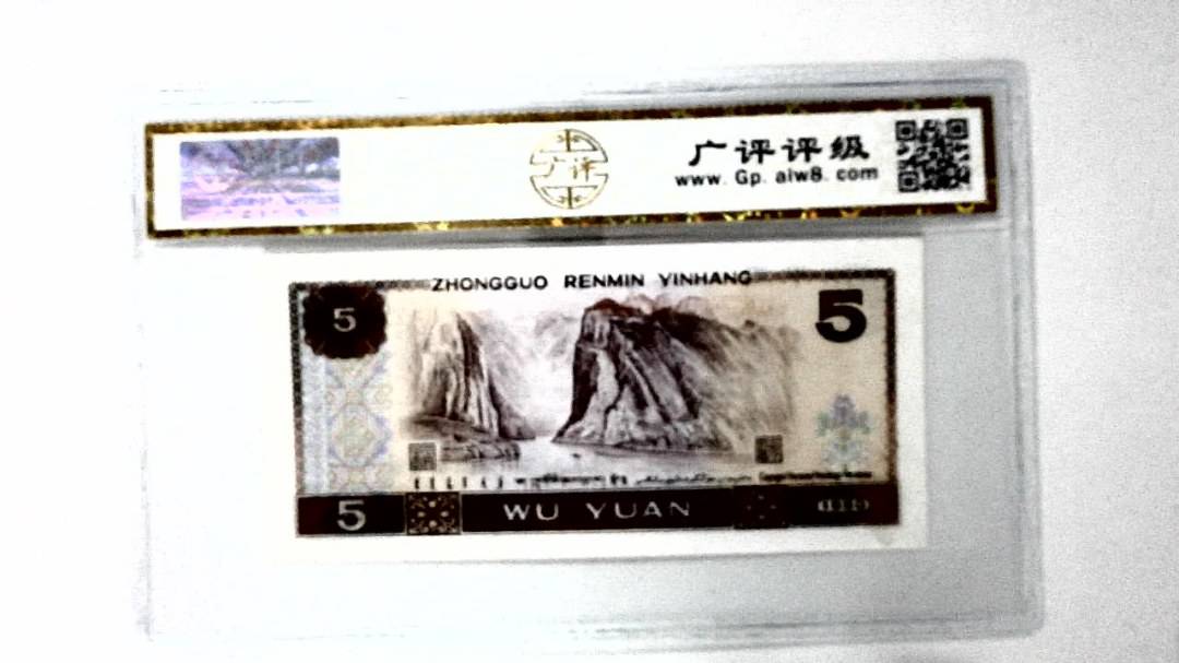 1980年伍圆