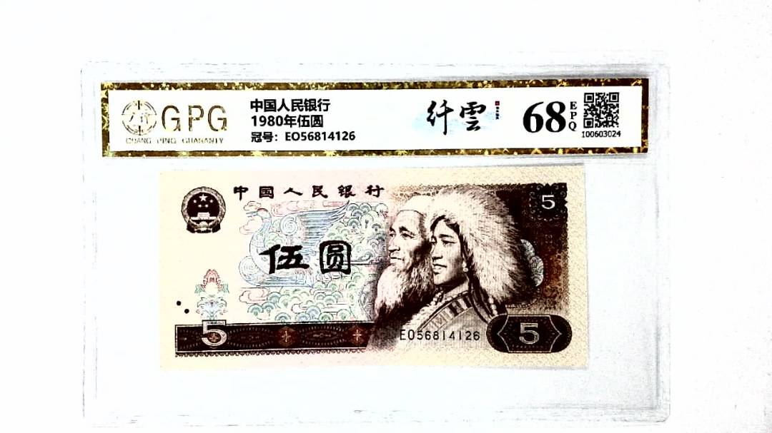 1980年伍圆