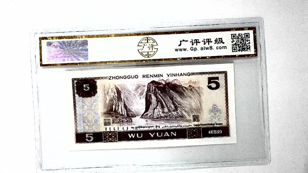 1980年伍圆