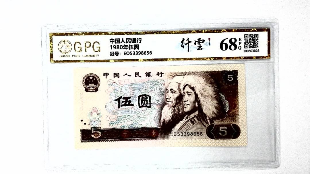 1980年伍圆