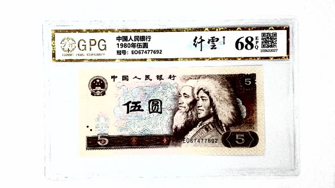 1980年伍圆