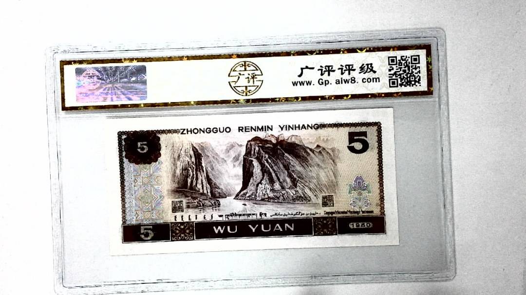 1980年伍圆