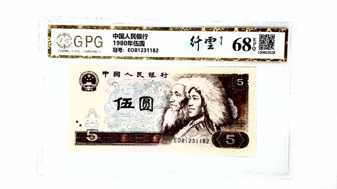 1980年伍圆