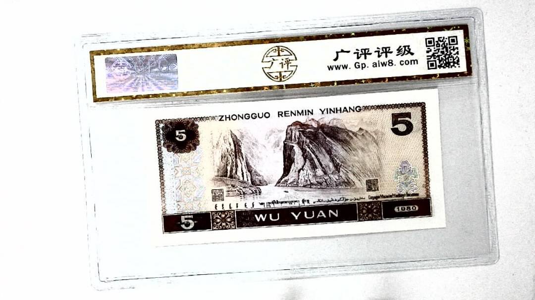 1980年伍圆