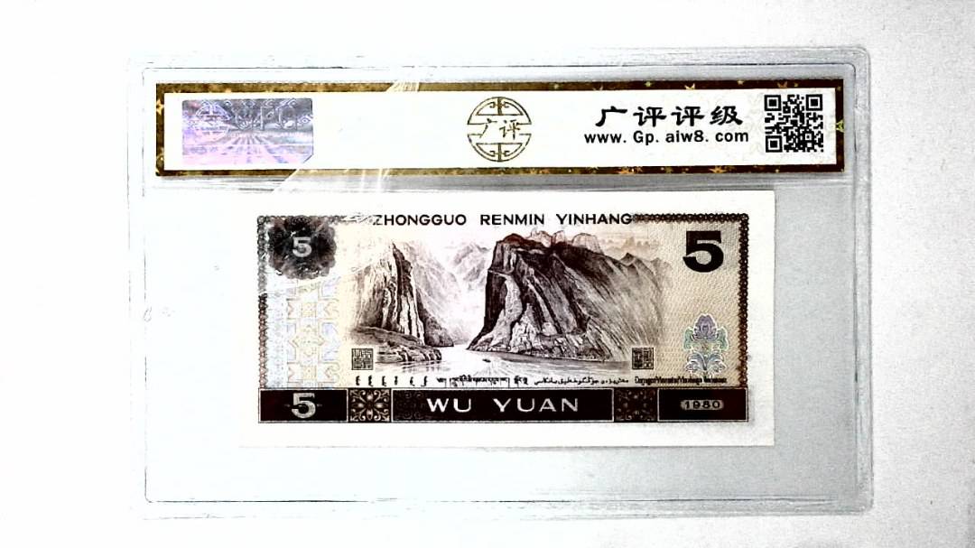 1980年伍圆