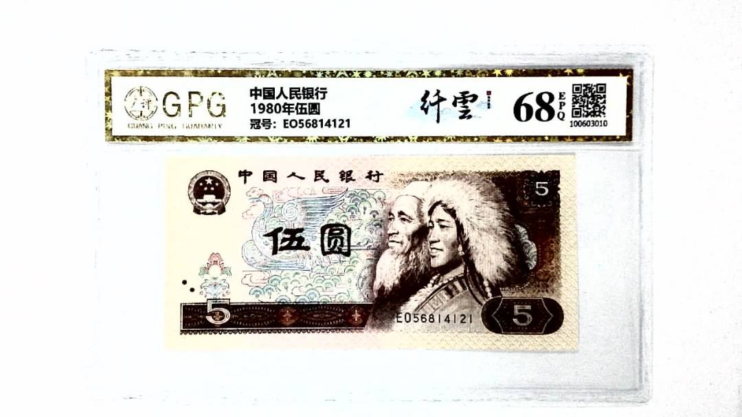 1980年伍圆