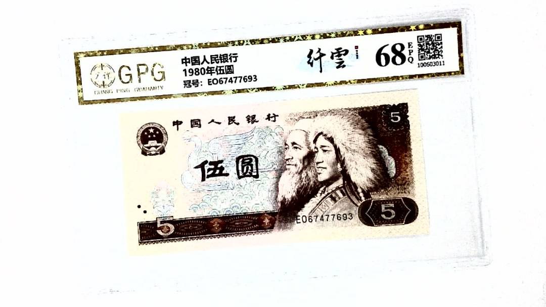 1980年伍圆