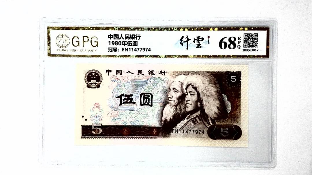 1980年伍圆