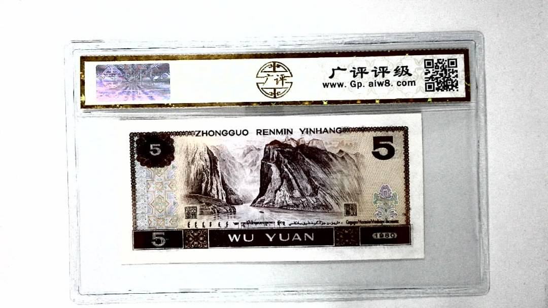 1980年伍圆