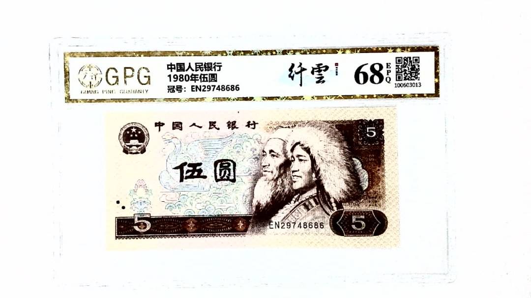 1980年伍圆
