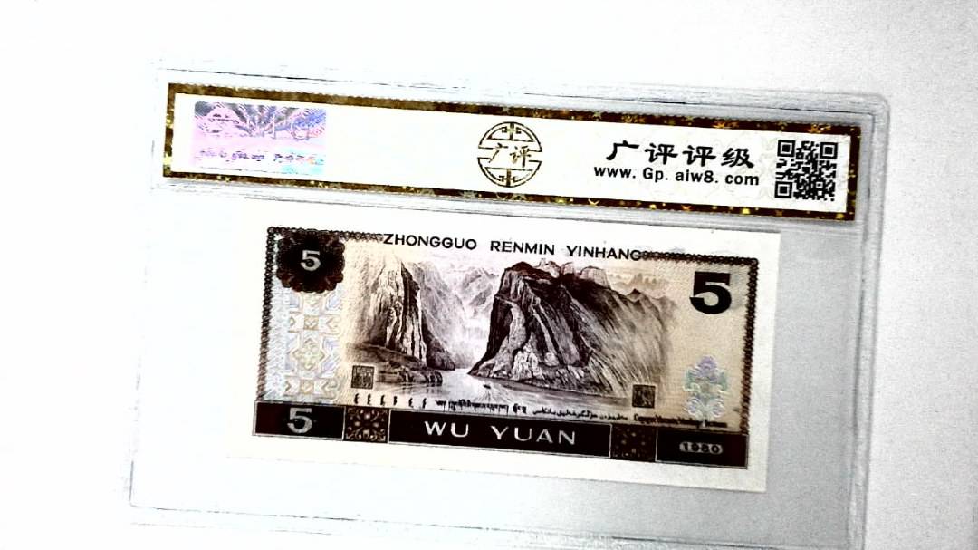 1980年伍圆