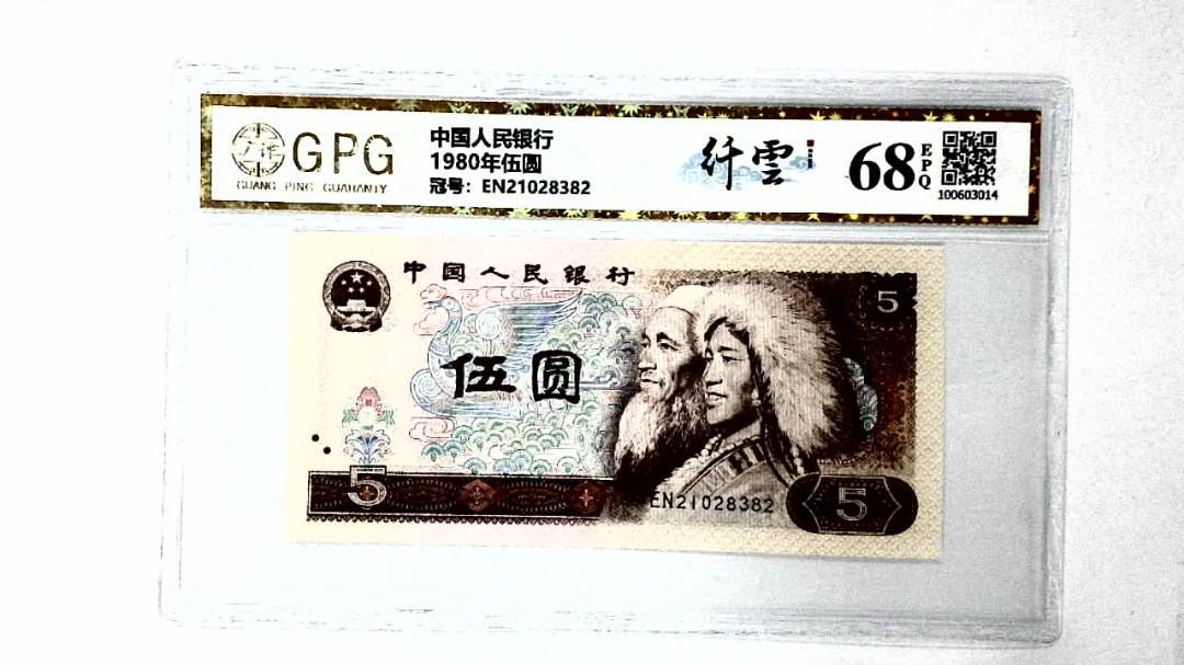 1980年伍圆