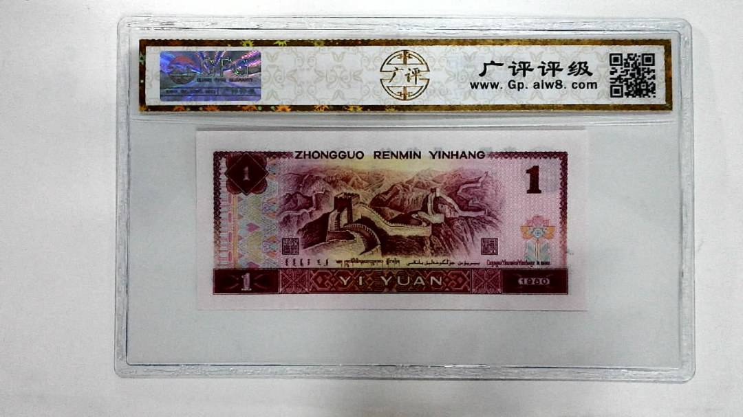 1980年壹圆