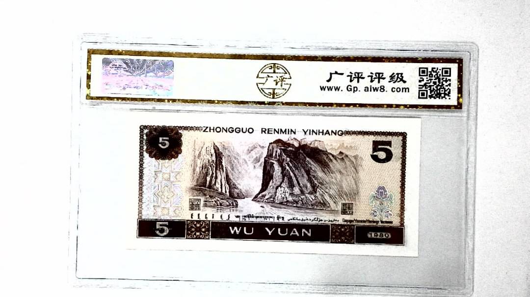 1980年伍圆