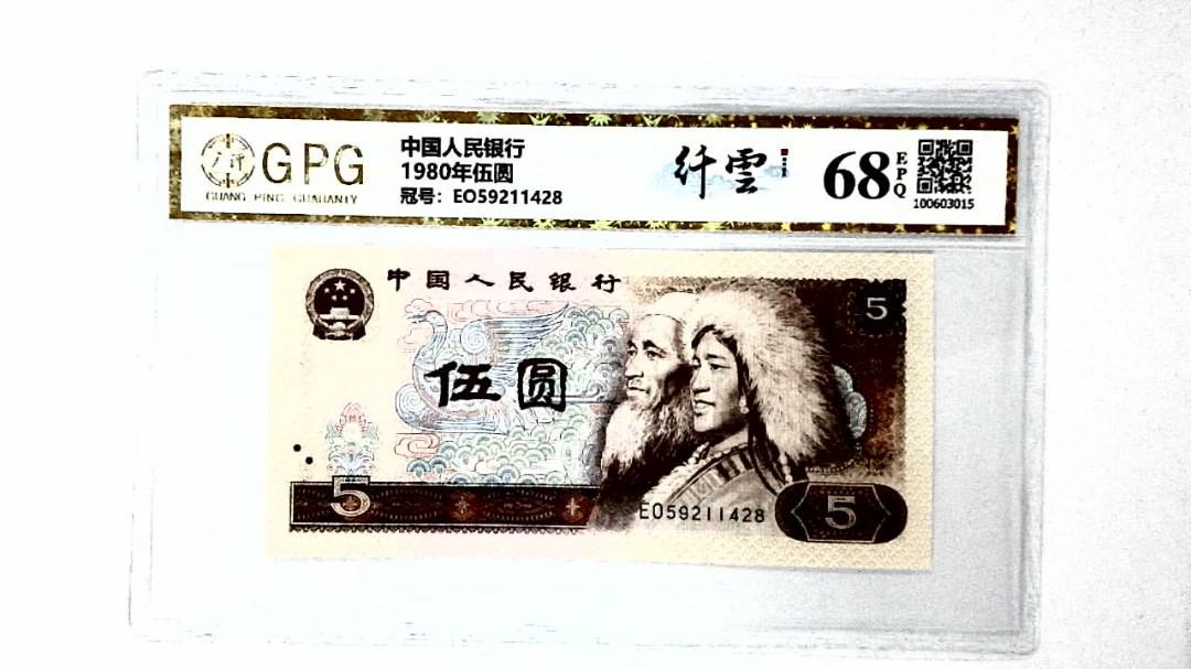 1980年伍圆