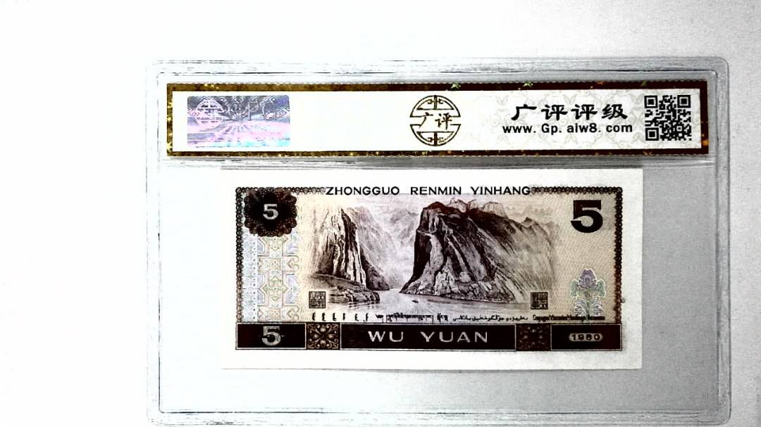1980年伍圆
