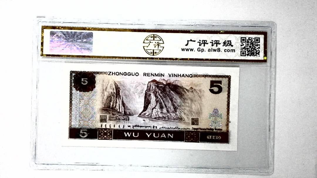 1980年伍圆