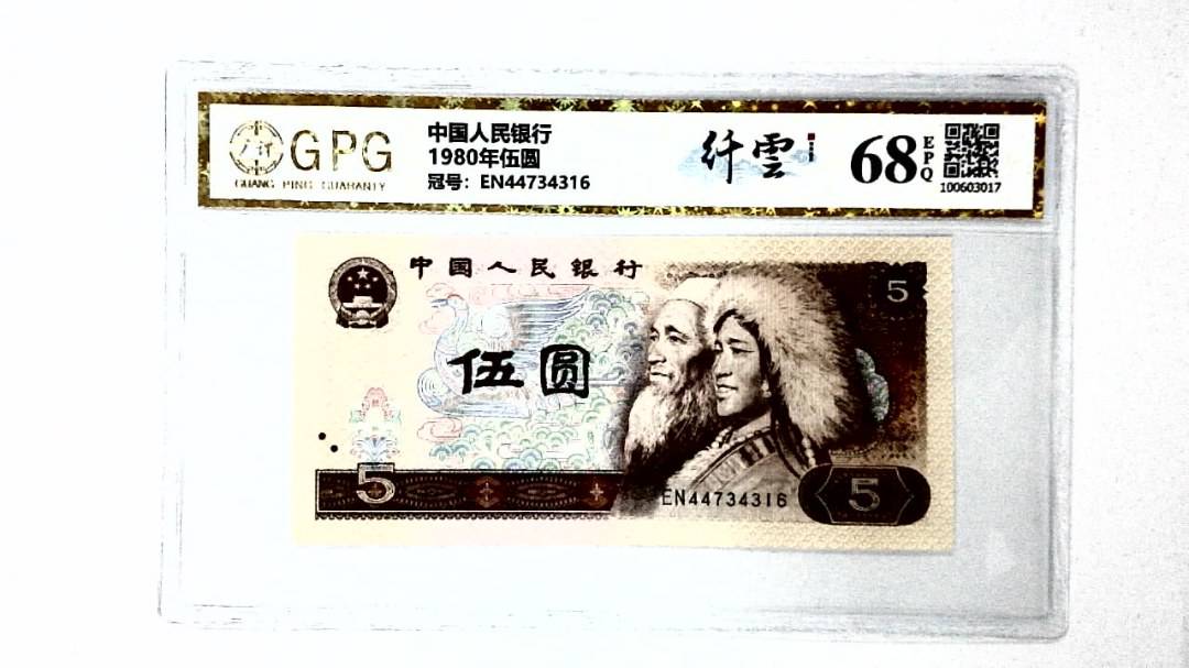 1980年伍圆