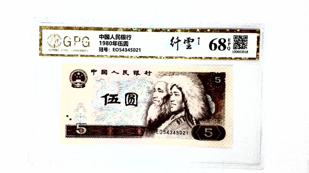1980年伍圆
