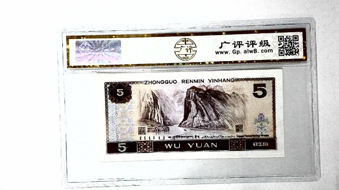 1980年伍圆