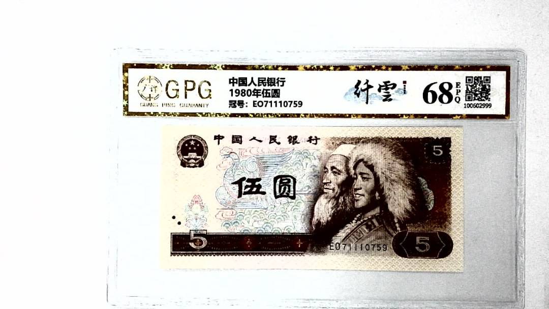 1980年伍圆