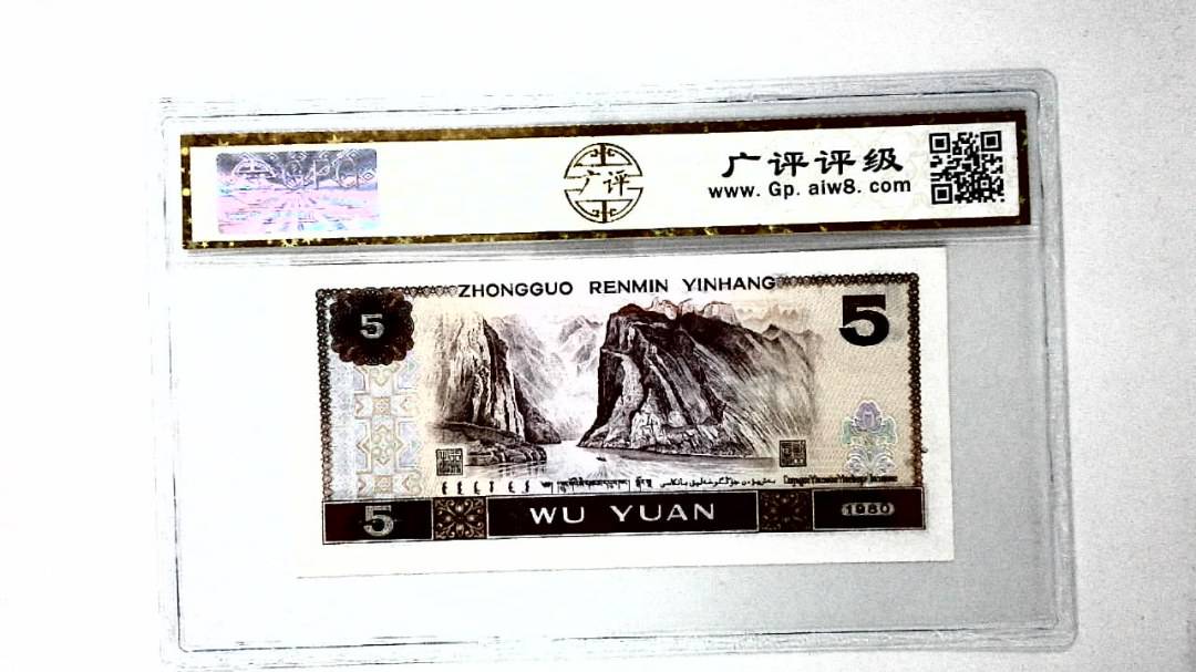 1980年伍圆