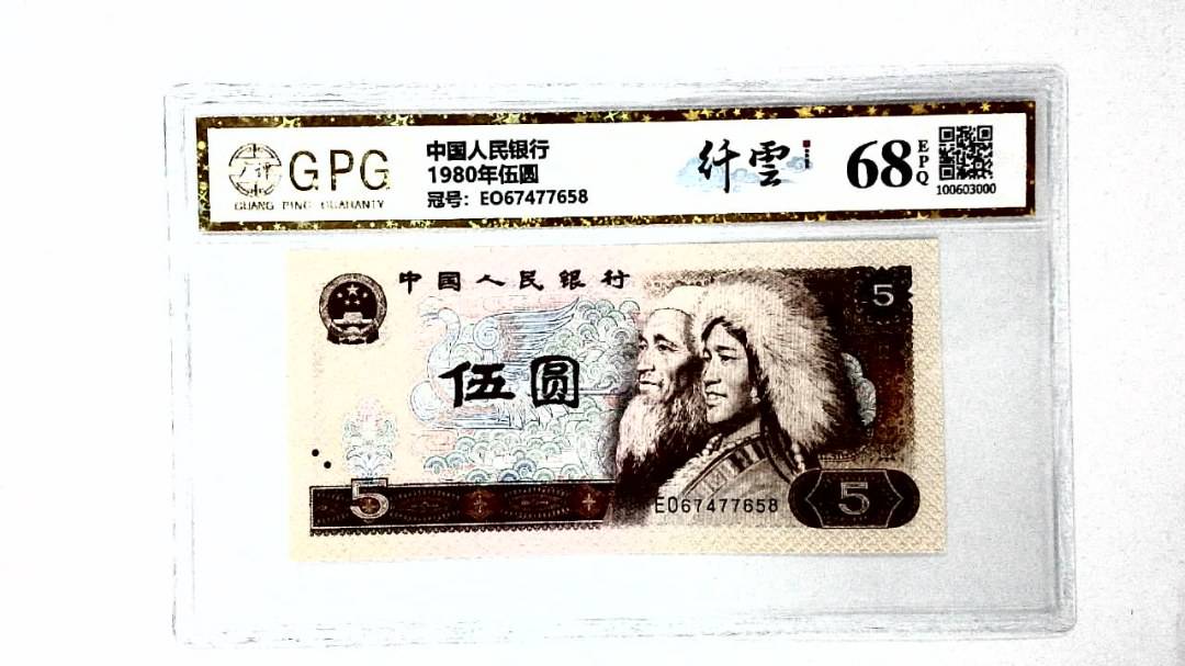 1980年伍圆
