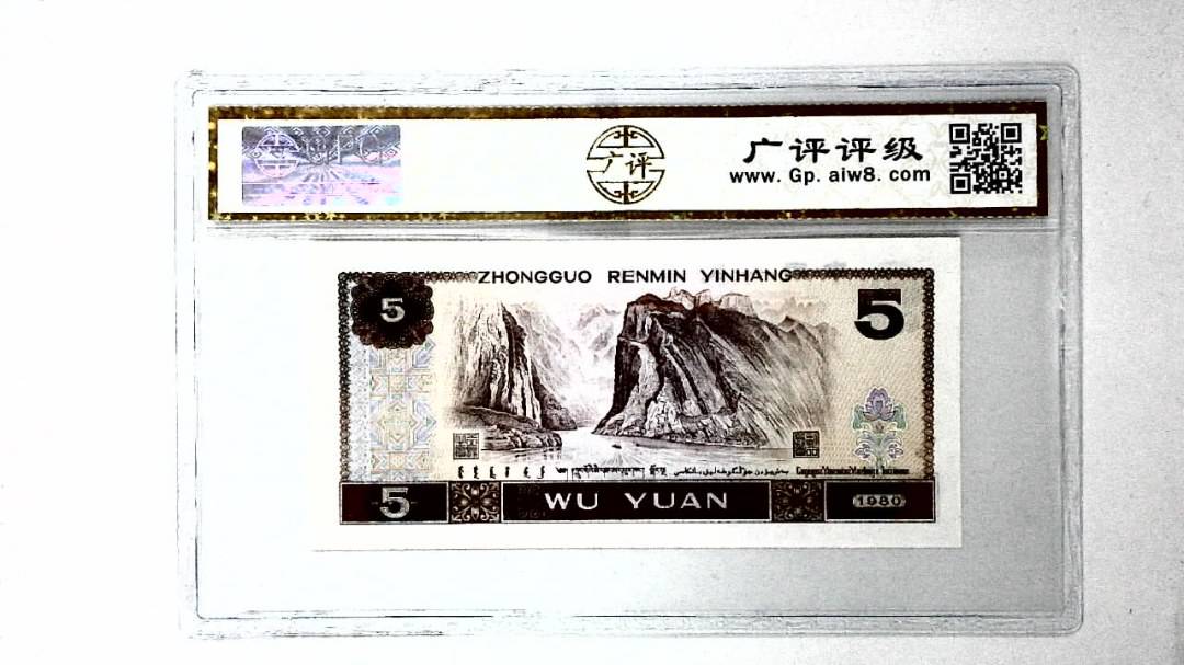 1980年伍圆