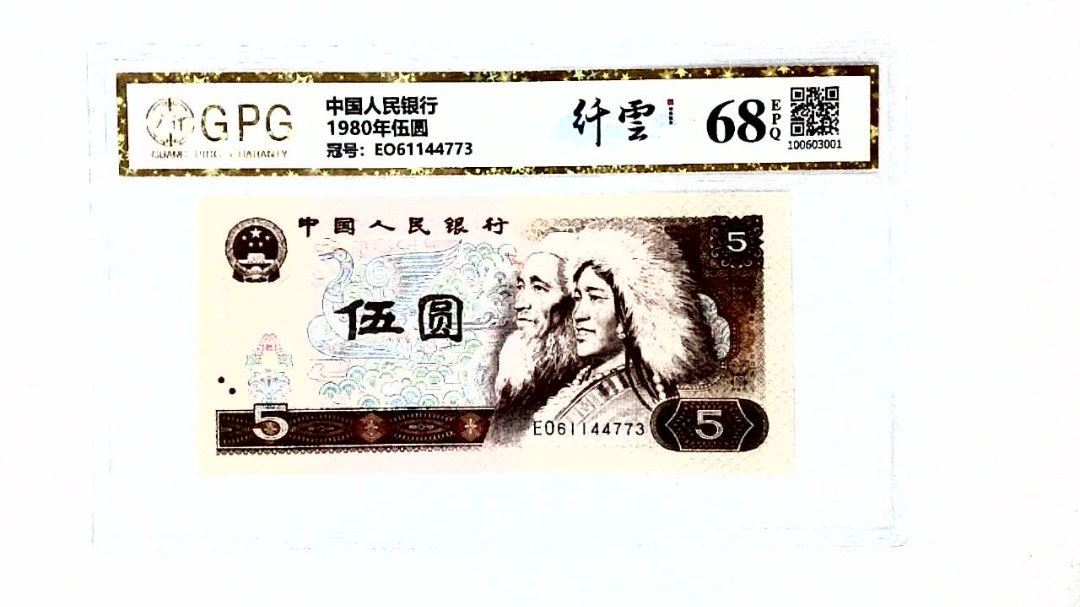 1980年伍圆