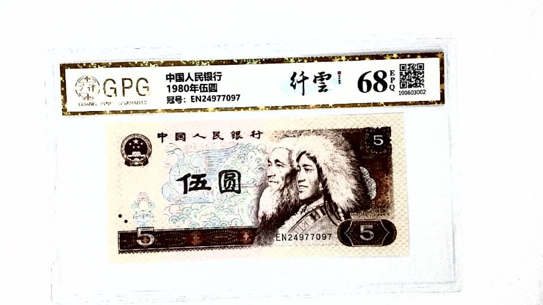 1980年伍圆