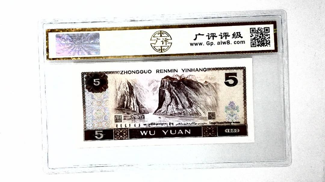 1980年伍圆