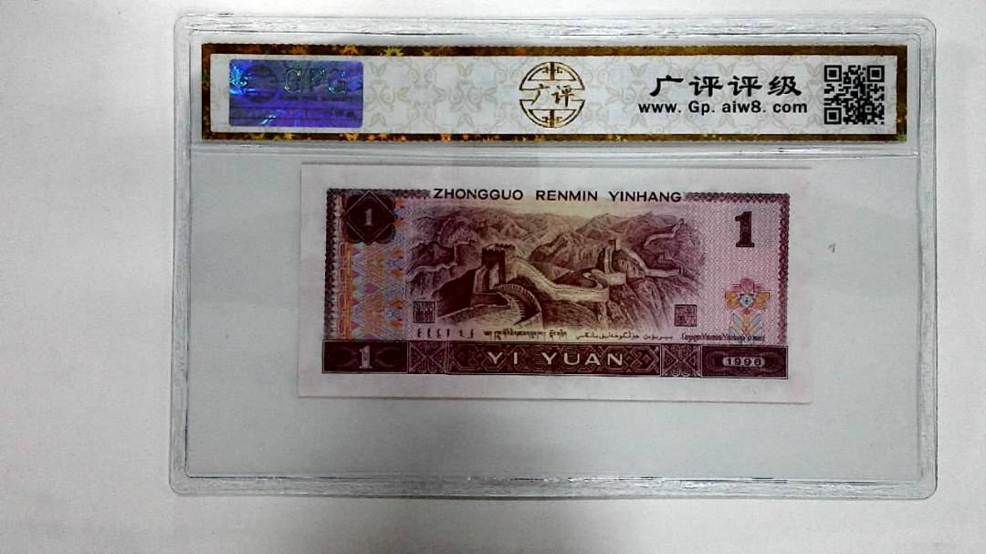 1996年壹圆