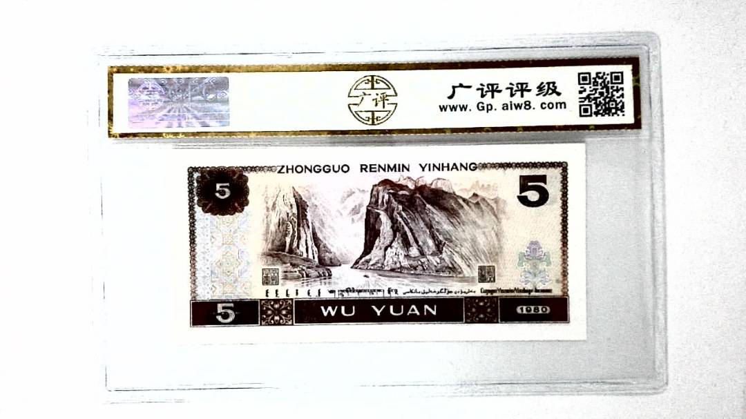 1980年伍圆